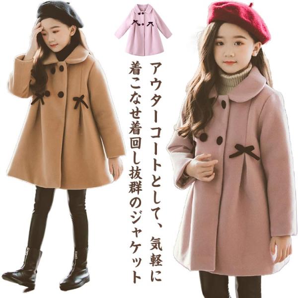 子供服 中綿コート 厚手 アウター 女の子 中綿ジャケット 暖かい 折り襟 秋冬 トレンチコート ジ...
