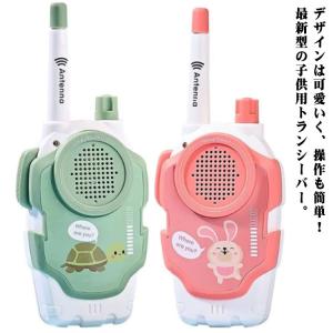 トランシーバー 子供 3台セットUSB充電式 乾電池 無線機 クリスマス