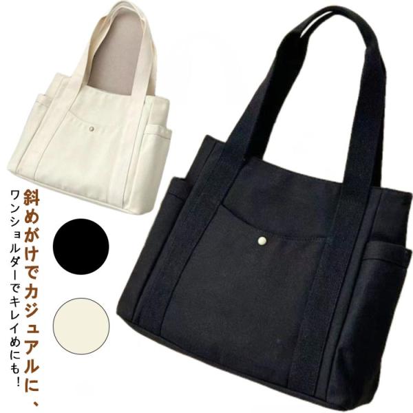 ショルダーバッグ レディース 肩掛けバッグ ポケット ファスナー付き 2WAY トートバッグ ハンド...