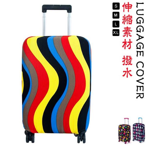 スーツケースカバー かわいい 伸縮 おしゃれ 防水 大型 旅行 保護 汚れ 傷 盗難防止 ハイクラス...