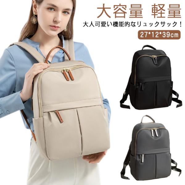 PCリュック レディース PCバックパック リュック ビジネスリュック 通勤 pc 大容量 軽量 a...