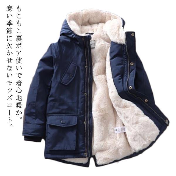 コート キッズ モッズコート ジャケット 裏ボア 中綿コート 裏起毛 子供服 アウター ミドル丈 フ...