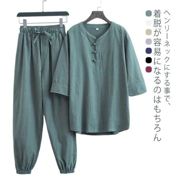 上下セット 綿麻 シンプル 涼しい パジャマ ヘンリーネック 2点セット じんべい 綿麻甚平 半袖 ...