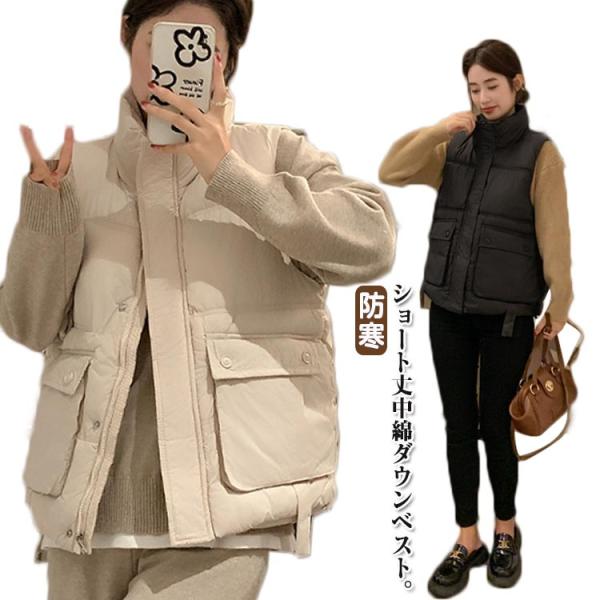 ダウンベスト レディース 大きいサイズ 中綿入り 秋冬 防寒 防風 暖かい アウトドア 通勤 通学 ...