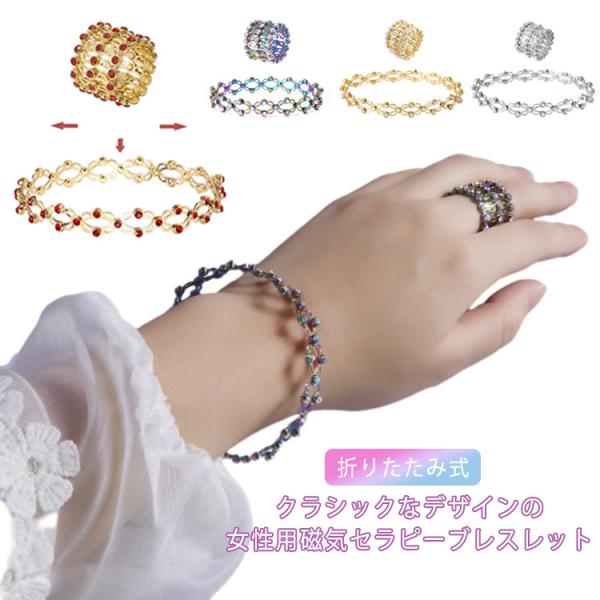 折りたたみ式 マジック リトラクタブルリング リンパデトックス 2in1 リトラク タブル リング ...