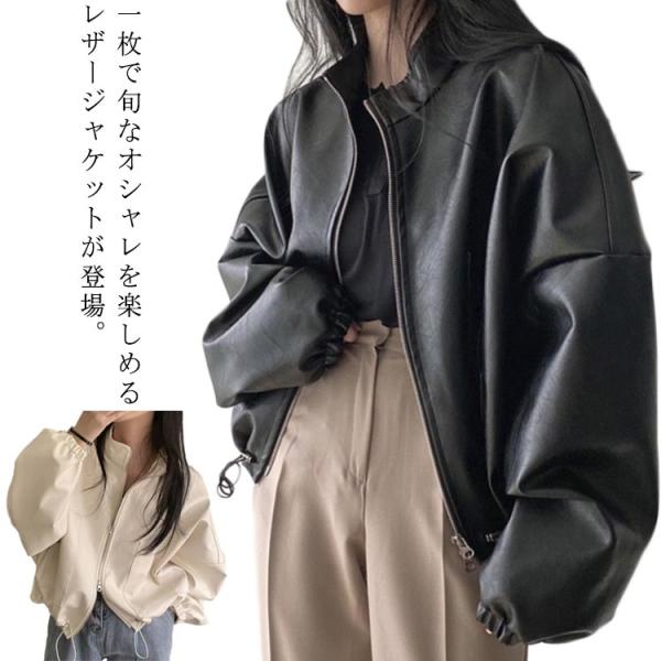 レザージャケット ショート ブルゾン レディース 秋 フェイクレザー アウター レザージャケット バ...