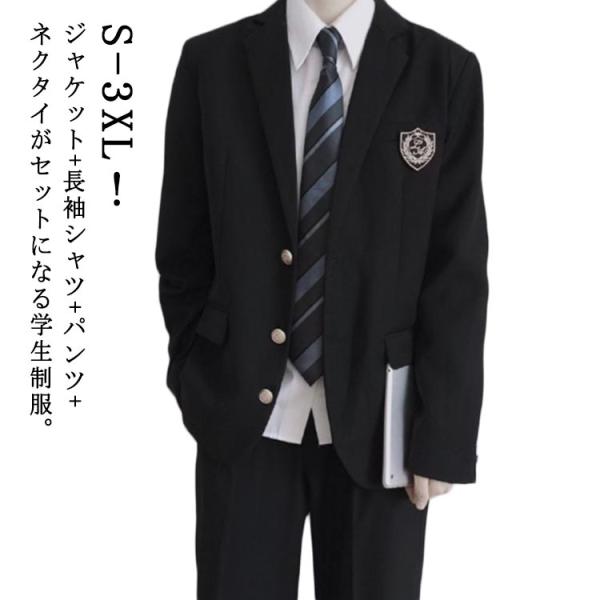 長袖 男子 4点セット 制服 ネクタイ スクールジャケット スーツ ブレザー スクールシャツ 学生服...
