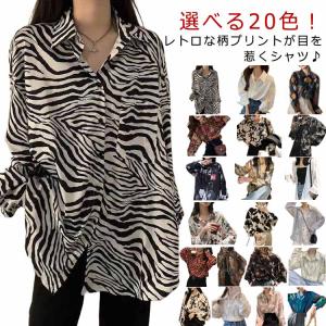 総柄 レディース 長袖シャツ ブラウス ゆったり 長袖 レトロ 大きいサイズ 花柄 トップス モード 幾何柄 柄シャツ オーバーサイズ カジュアル シ