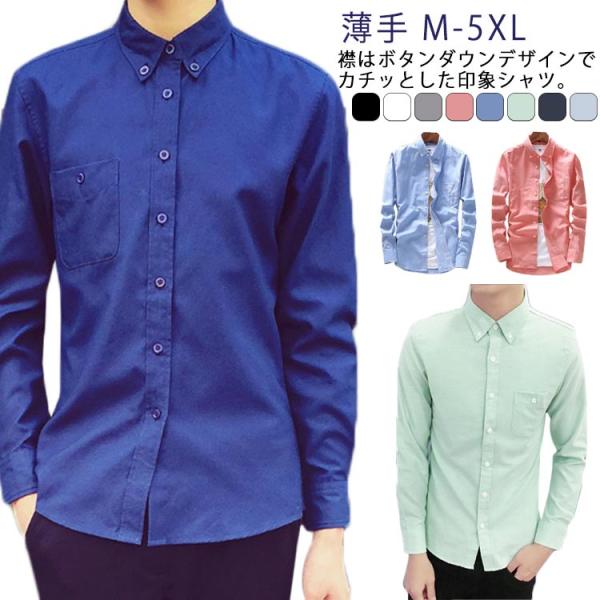 シャツ メンズ 長袖 大きいサイズ 春秋 シャツジャケット ビジネスシャツ 薄手 羽織 アウター カ...