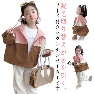 ウインドブレーカー トップス 防風 女の子 マウ...の商品画像