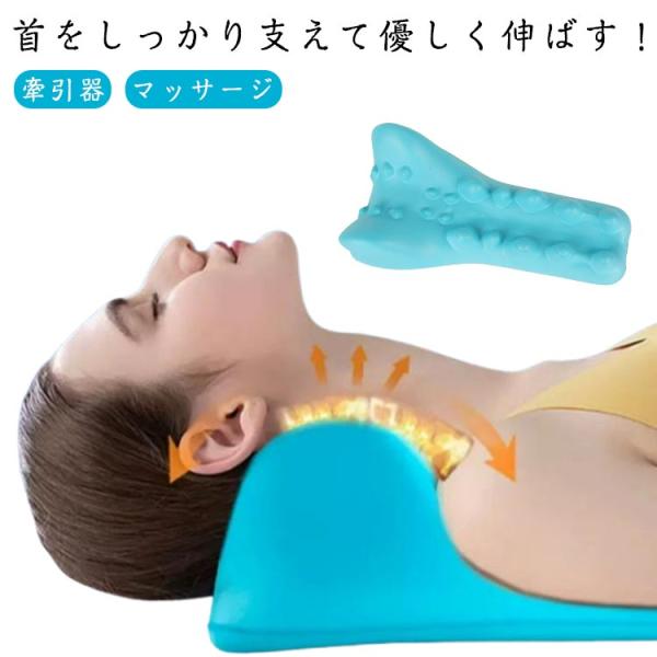首 ネックストレッチ 首用ストレッチャー ストレチャー 首伸ばし ネックストレッチ ストレッチ 枕 ...