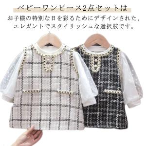 キッズ プレゼント お誕生日 かわいい 子供服 通学 ベビー ワンピース 発表会 入園式 トップス 女の子 赤ちゃん 通園 2点セット ワンピース フ｜Lucky Story
