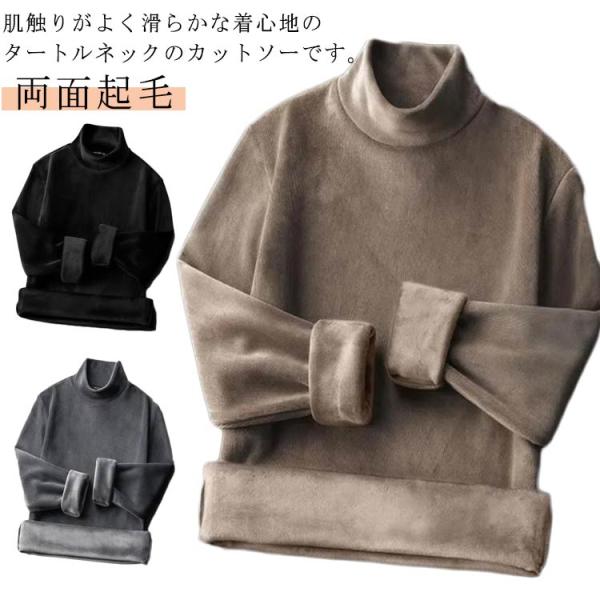 ティーシャツ 長袖 ハイネック 冬 細身 メンズ ロンT インナー Tシャツ 両面起毛 大きいサイズ...
