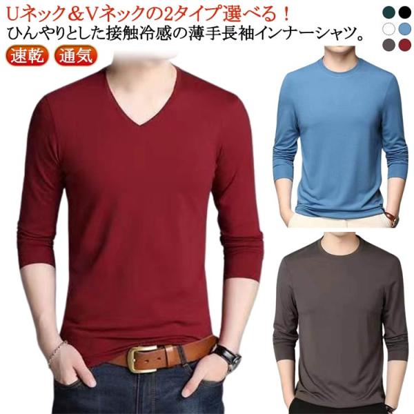 Vネック インナーシャツ 夏 スポーツ 作業 メンズ アンダーシャツ ストレッチ 吸汗 クール感 速...