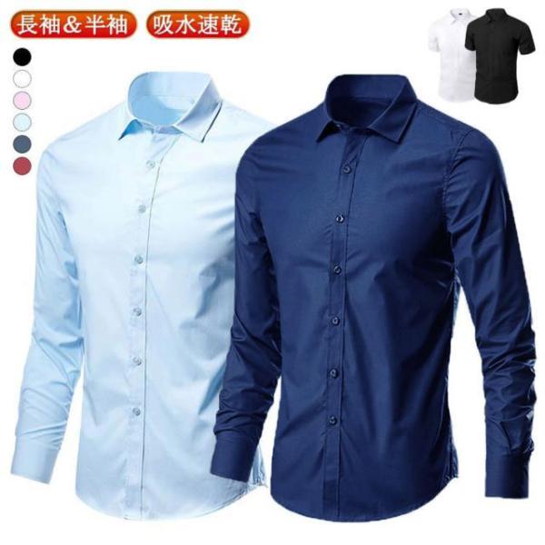 カッターシャツ メンズ ドレスシャツ Yシャツ 形態安定 黒シャツ 紺 スリム ビジネスシャツ ワイ...