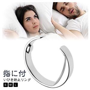 いびき防止リング シルバー イビキ防止 ツボ押...の詳細画像5