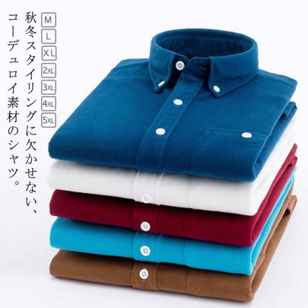 トップス 長袖 羽織 カジュアル ライトアウター メンズ シャツ メンズ シンプル 防寒 シャツ ボ...