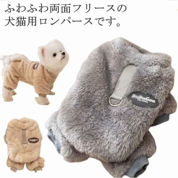 犬の服 ロンパース 小型犬用 ペット服 秋冬 防寒 中綿コート 犬服 あったか パジャマ ドッグウェ...
