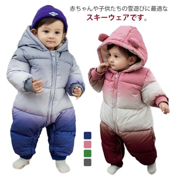 ジャンプスーツ 防寒 キッズ スキーウェア スノーコンビ 雪遊び おしゃれ 男の子 スノーウェア 赤...