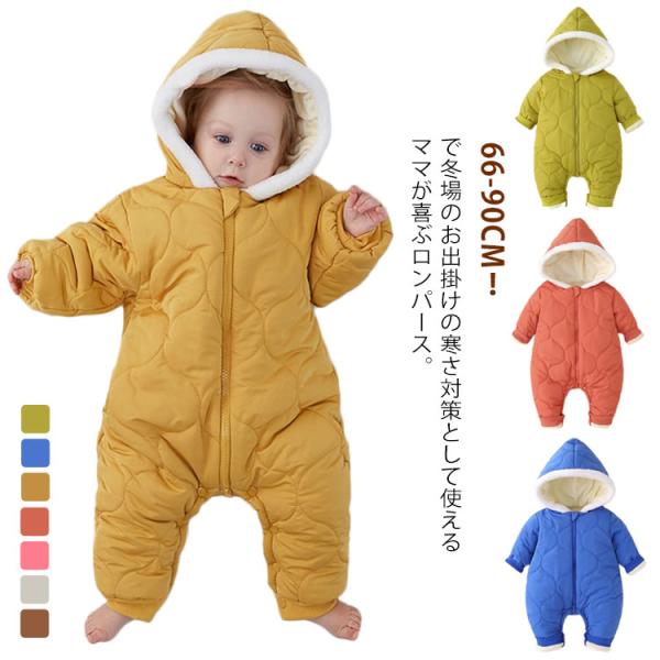 冬 66 カバーオール ベビー アウター 女の子 フード付き ベビージャンプスーツ ジャンプスーツ ...