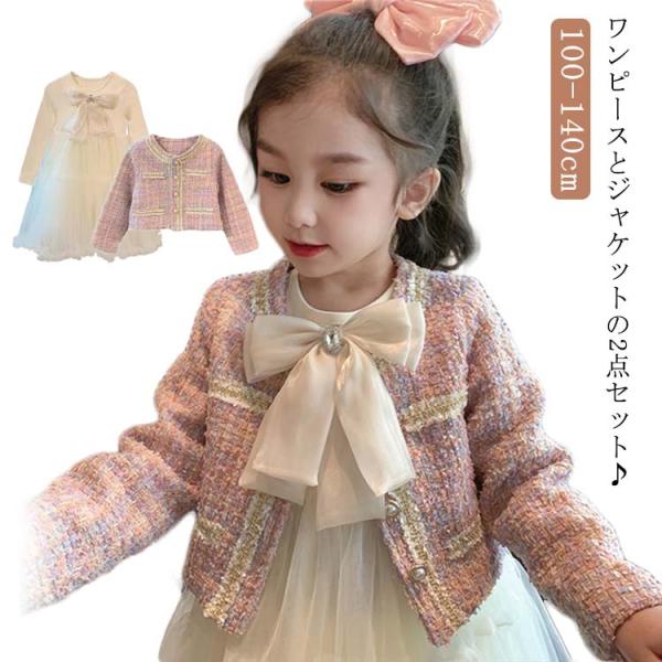 入学式 きれいめ ワンピース 入学式 子供 キッズ 100 120 七五三 卒園式 三歳 セレモニー...