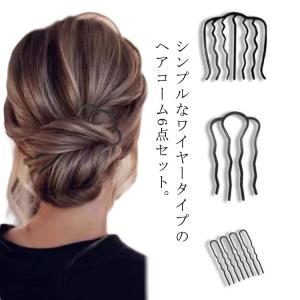 美品ALEXANDRE DE PARIS◇コーム型ヘアアクセサリー 簪 夜会巻き