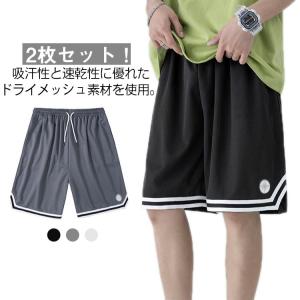 ショートパンツ 2枚セット！ レディース メンズ チームウェア バスパン