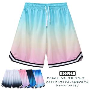 バスケパンツ メンズ レディース 無地 ハーフパンツ バスパン バスケパンツ 短パン スポーツ ランニングパンツ トレーニング 運動着 大きいサイズ