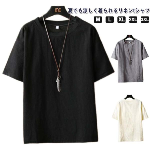 無地シャ 無地 シャツ 半袖 麻 お兄系 カジュアル カジュアルシャツ 綿麻シャツ 夏 メンズ 男性...