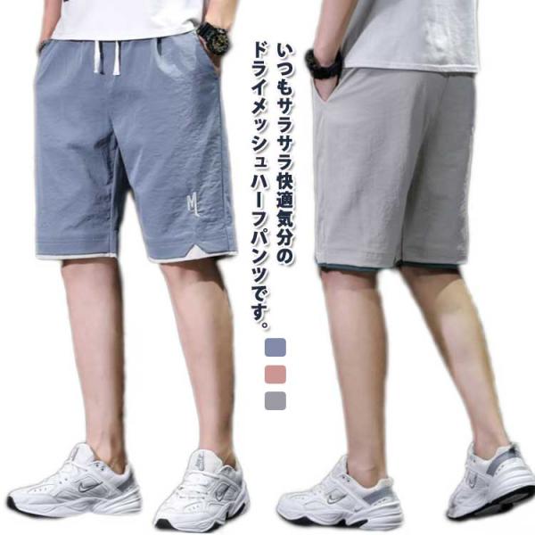 太め ひざ上 ショーパン ハーフパンツ ゆったり メンズ 吸汗 夏 クロップドパンツ ハーフパンツ ...