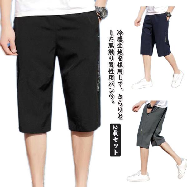 ひざ下 メンズ 夏 メンズ 接触冷感 ゴルフ ゴルフパンツ 夏 ワークパンツ 七分丈 ストレッチ 七...