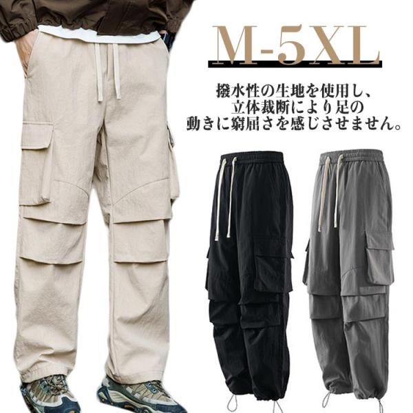 ワークパンツ アウトドアパンツ メンズ チノパン 登山用ズボン パンツ 防風 撥水 トレッキングパン...