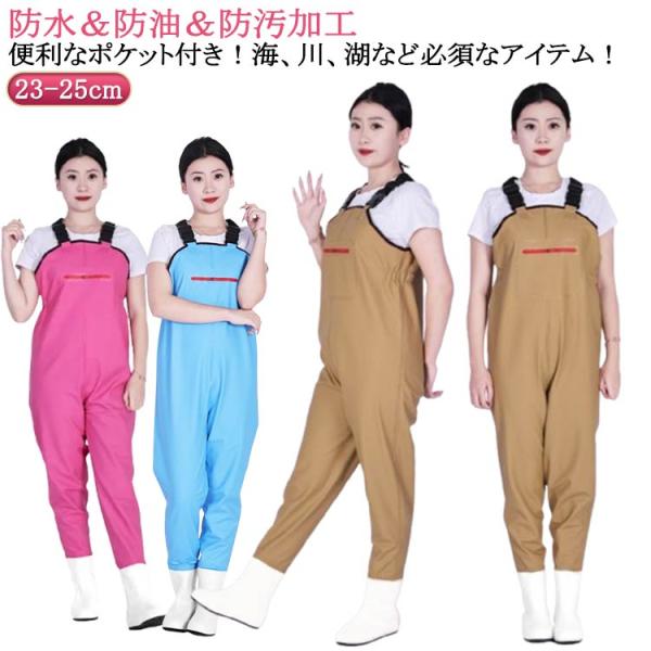 漁業 チェストハイウェーダー 釣り 渓流釣り ポケット付き 23-25cm フィッシング レディース...
