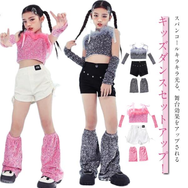 ヒップアップ セットアップ 女の子 キャミソール キッズ へそ出し スパンコール ショートパンツ ノ...