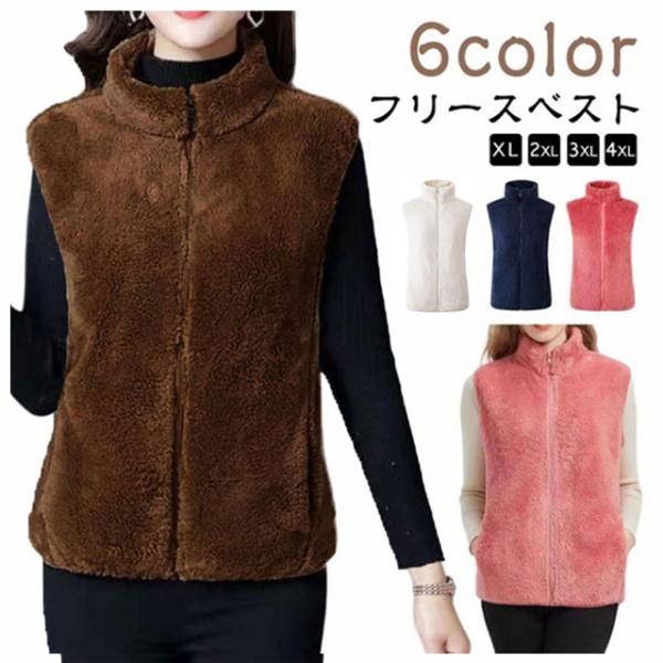 レディース フリースベスト アウター フリース ボアベスト ふわふわ もこもこ フリースジャケット ...