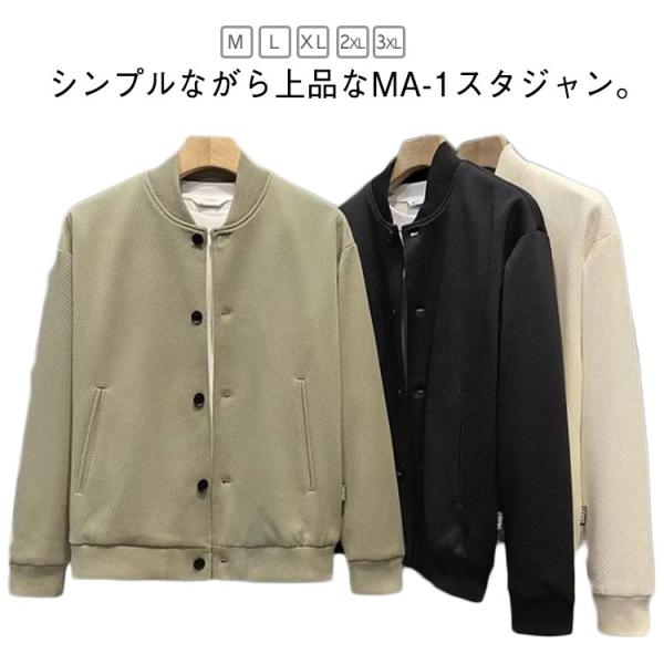 スタジャン MA1 アウター ジャケット スタジアムジャンパー スタジアムジャケット スウェット ブ...