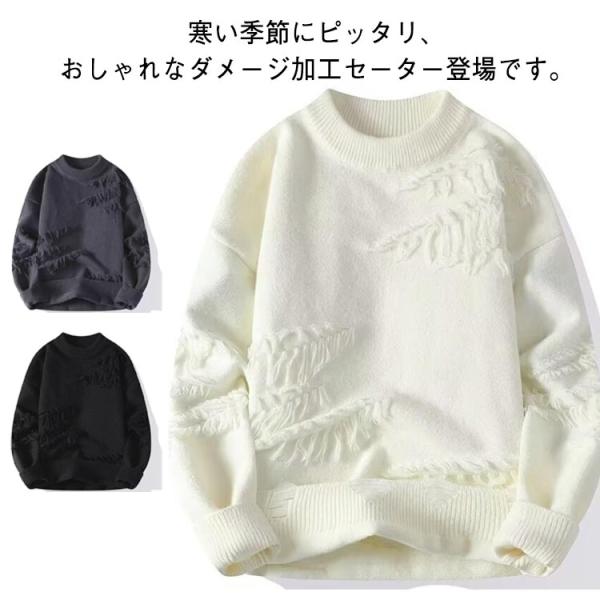 ルーズ 大きいサイズ ダメージ セーター 長袖 ニットソー ニットセーター メンズ ラウンドネック ...