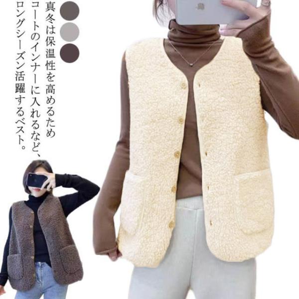 袖なし ボアベスト 秋冬コーデ ベスト ベスト 羽織り レディース ボアアウター 通学 暖かい もこ...