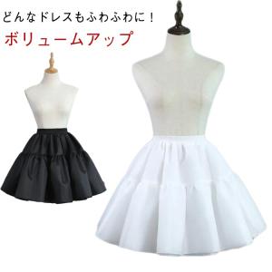 レディース兼用 白 30cm丈 結婚式 45cm丈 パニエ ふわふわ 黒 子供 女の子 ペチコート ピアノ発表会 ゴスロリ ふんわり ボリューム チュ