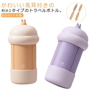 トラベルボトル パウチ容器 詰め替えボトル シャンプーボトル 小分け