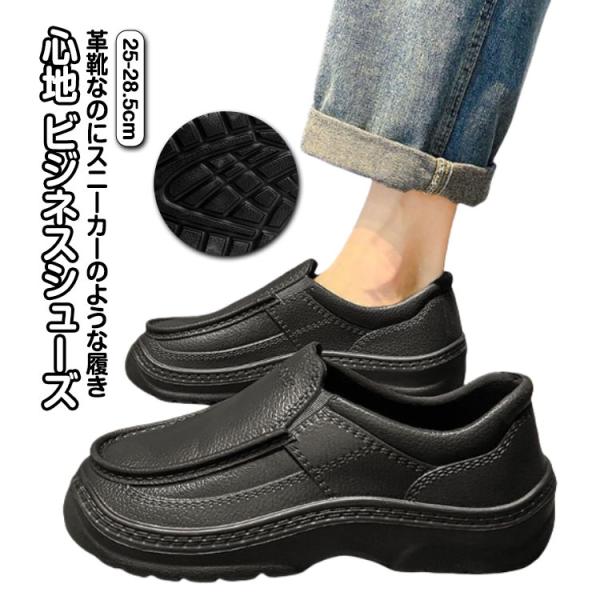 メンズ サイドジップ ビジネスシューズ スニーカー ビジネスシューズ 軽い 幅広 男性 スリッポン ...