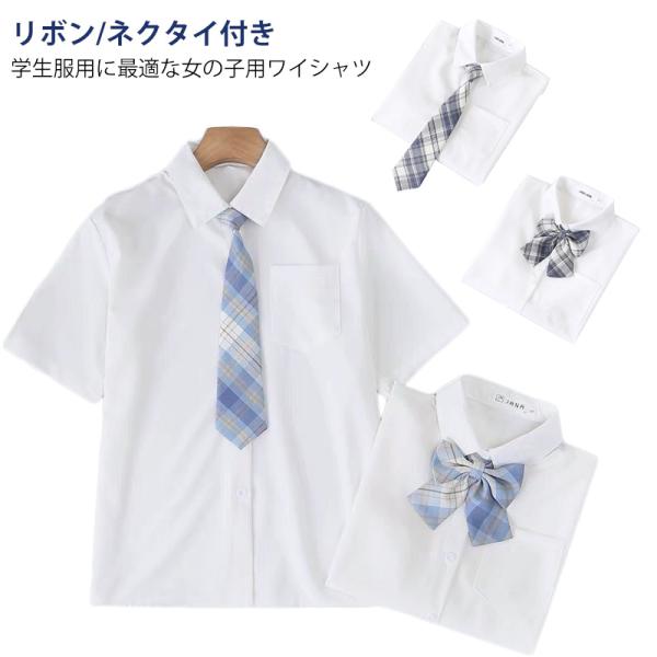 ネクタイ付き スクールシャツ JK制服 リボン付き 女の子 半袖 通学 レディース スクールウェア ...