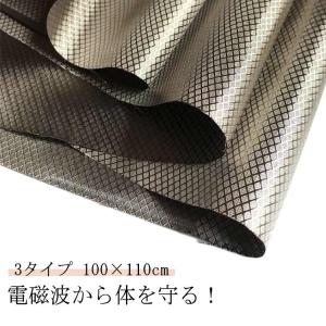電磁波 遮断シート 防護布 放射線遮断 放射線 ...の商品画像