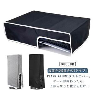 ダストカバー 横置き ホコリ防止 PS5 2タ...の詳細画像5