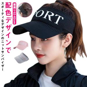 St ANDREWS サンバイザー・63cmぐらいまで☆セントアンドリュース