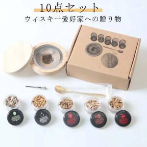 木製 カクテルスモーカーキット カクテルスモーカーセット 10点セット スプーン付き グラストップスモーカー スモークヘッド燻製器 ウィスキースモーカ