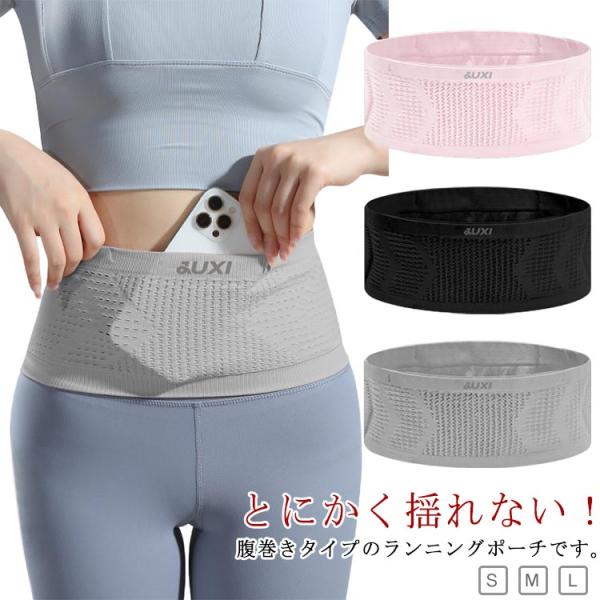 スマホ 男女兼用 ウエストポーチ ランニングポーチ 揺れない ペットボトル ジョギングポーチ ボトル...