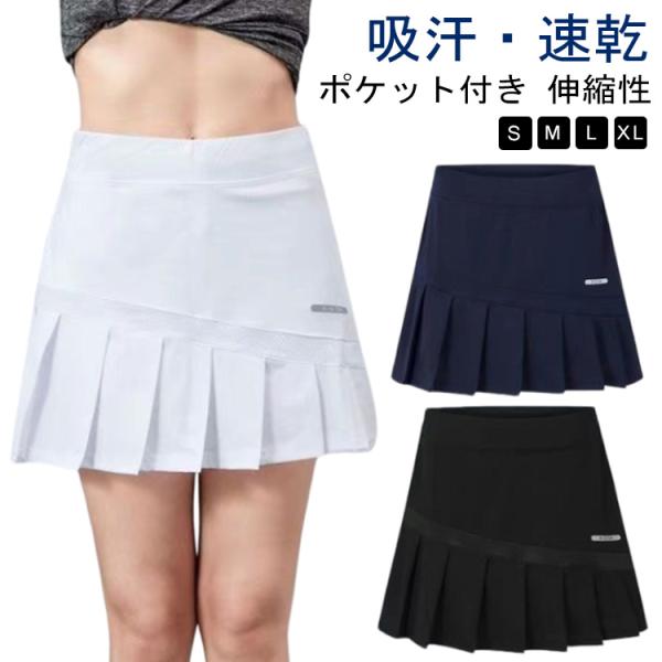 スカート テニススカート ランニング ゴルフウェア プリーツスカート ミニスカート スコート インナ...