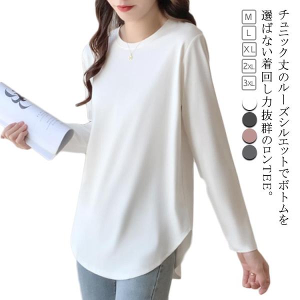 長袖 tシャツ カットソー クルーネック チュニック丈 ロンt レディース 長袖tシャツ サイドスリ...