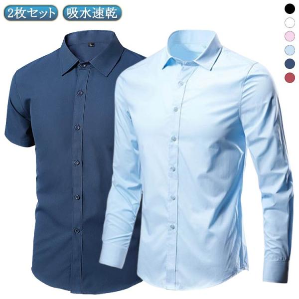 2枚入り ビジネスシャツ Yシャツ ワイシャツ カラーシャツ 長袖 ドレスシャツ ワイシャツ スリム...